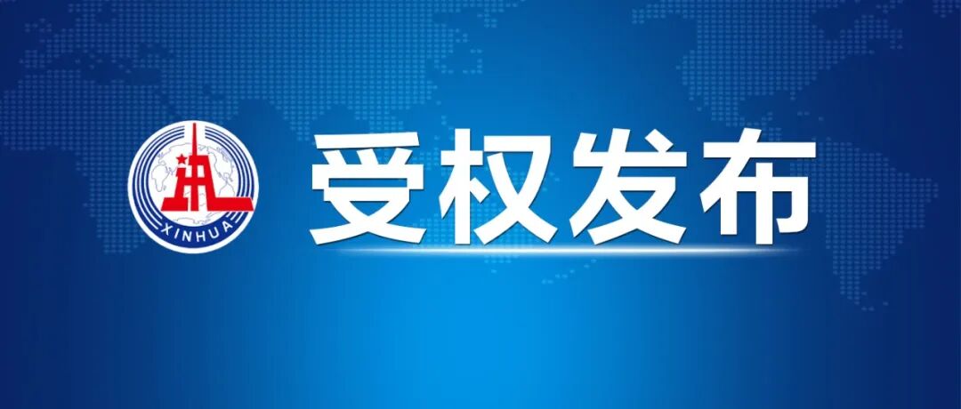 习近平：在纪念中国工农红军长征胜利90周年大会上的讲话