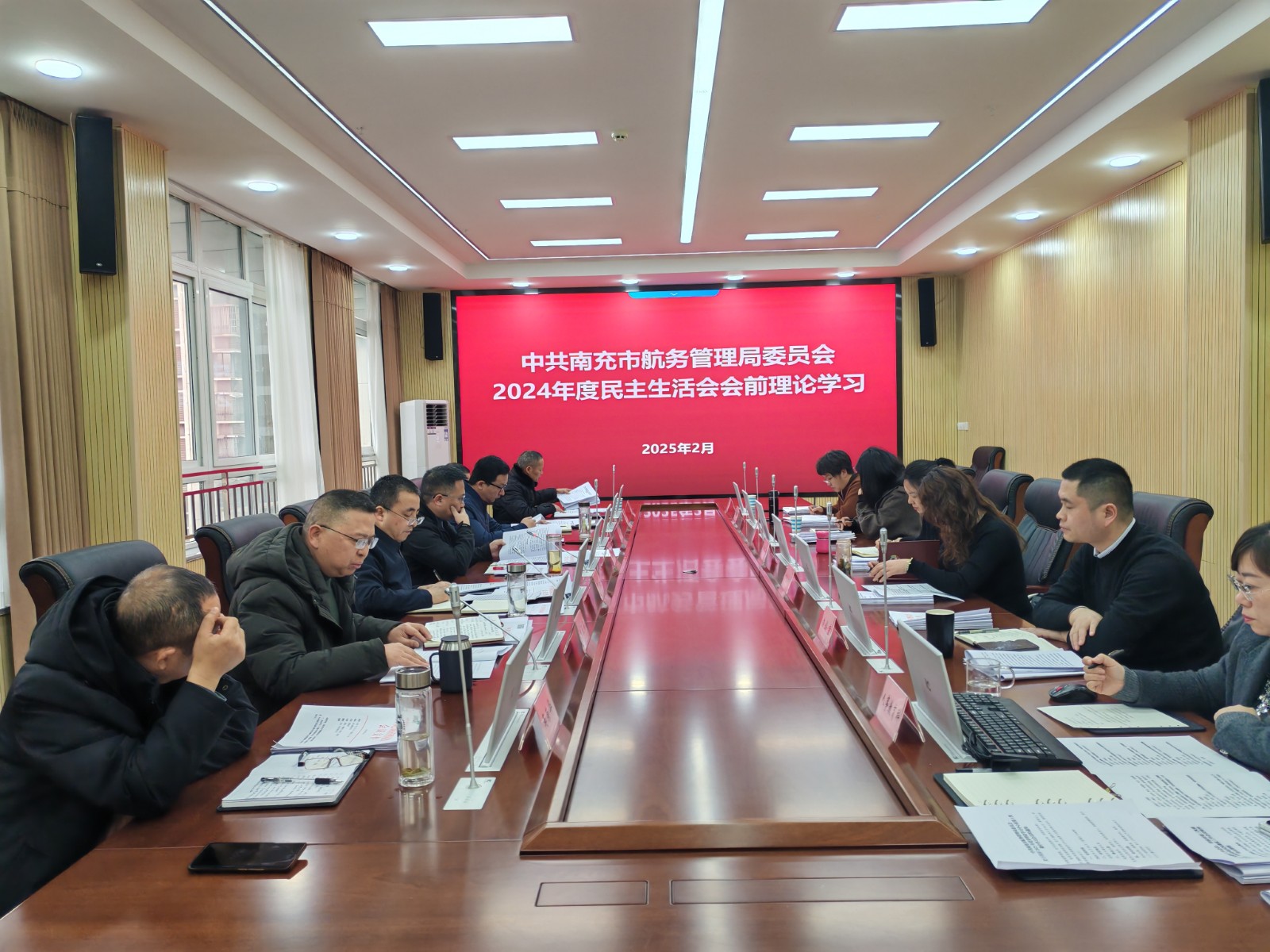 市航务管理局组织召开2024年度党委班子以案促改专题民主生活会