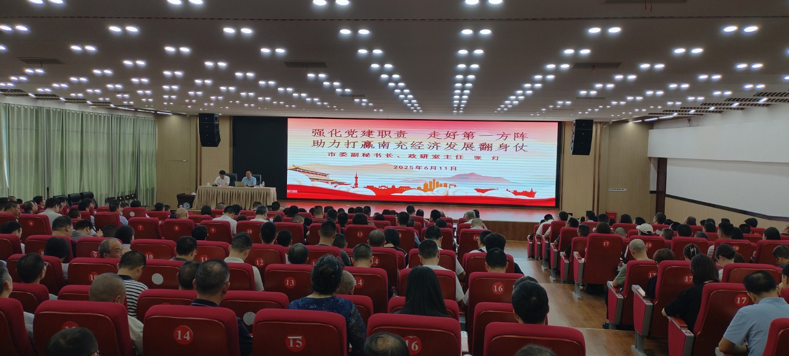 市委市直机关工委举办“以高质量机关党建,助力打赢经济发展翻身仗”专题辅导会