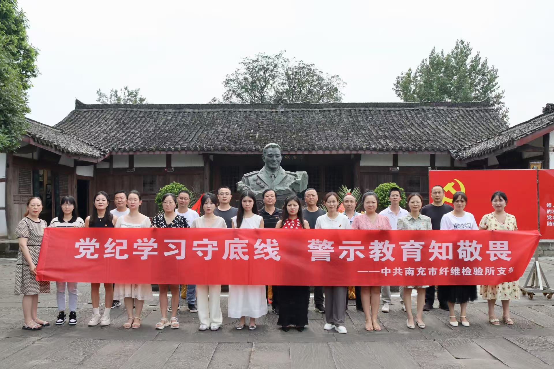 纤维检验织经纬 质量安全守初心－－市纤维检验所党支部创建“三链融合”党建品牌助力打赢经济发展翻身仗