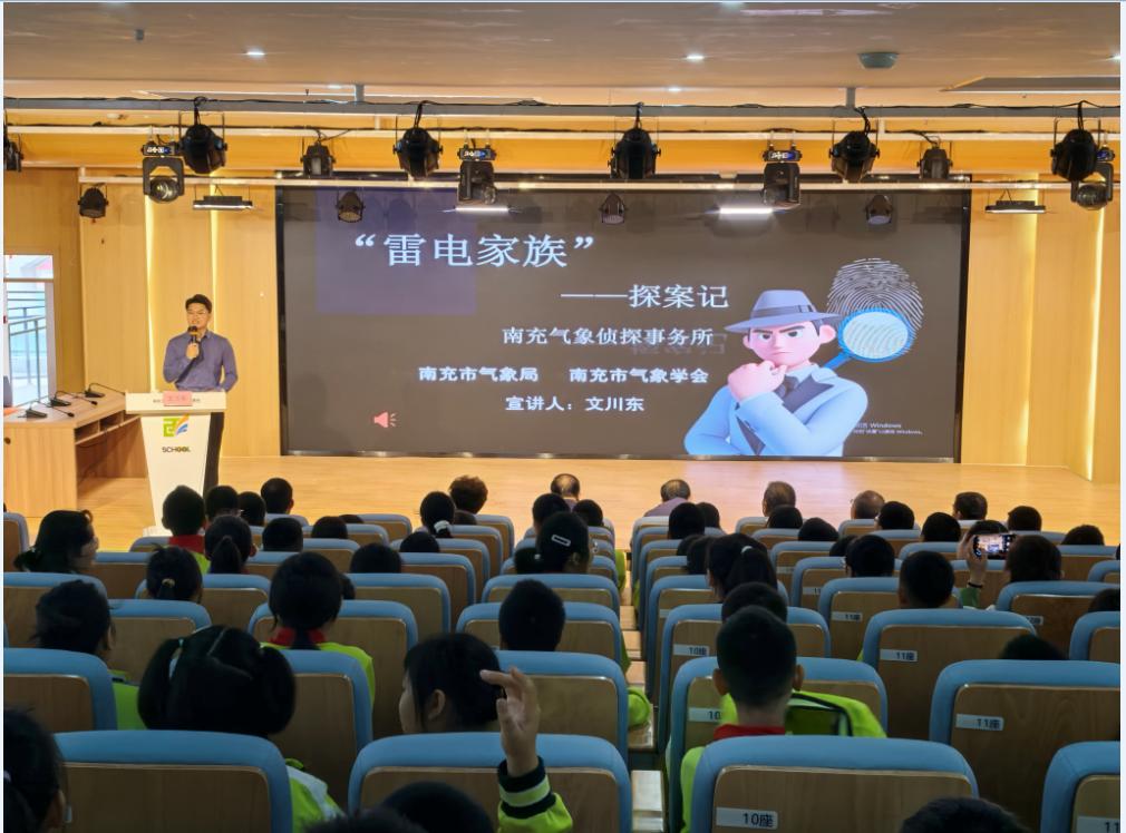 探秘“雷电家族” 筑牢安全防线