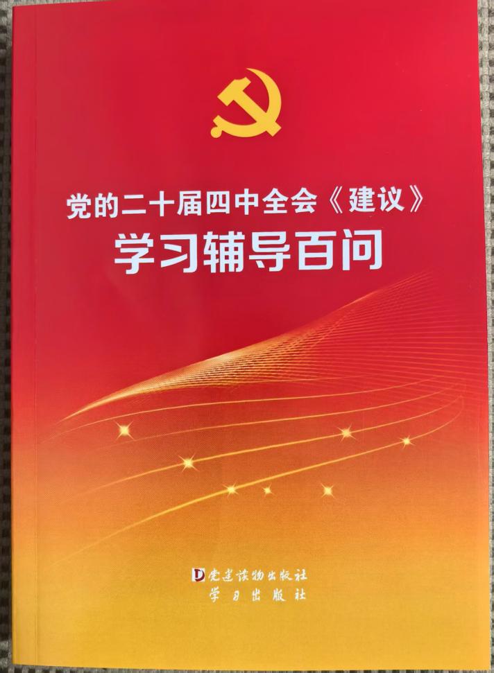 市直机关青年理论学习小组学习推荐（２０２５－９）
