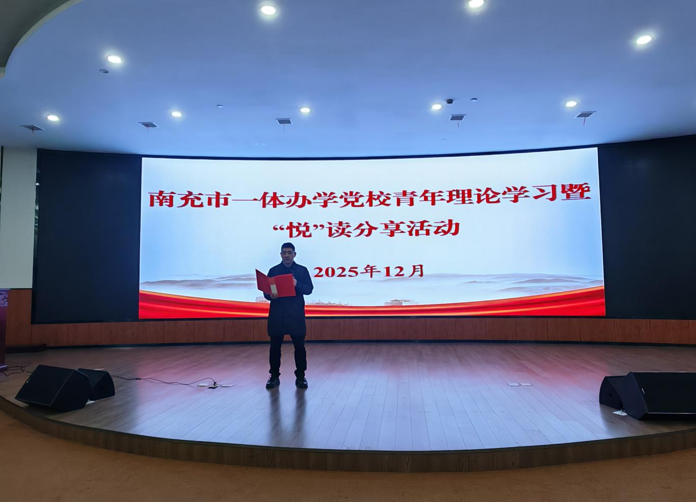 凝聚思想共识  贡献智慧力量&mdash;&mdash;市委党校举办青年理论学习小组&ldquo;悦&rdquo;读分享会