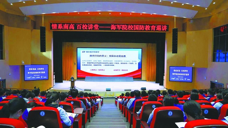 五所海军院校来我市开展联合宣讲活动