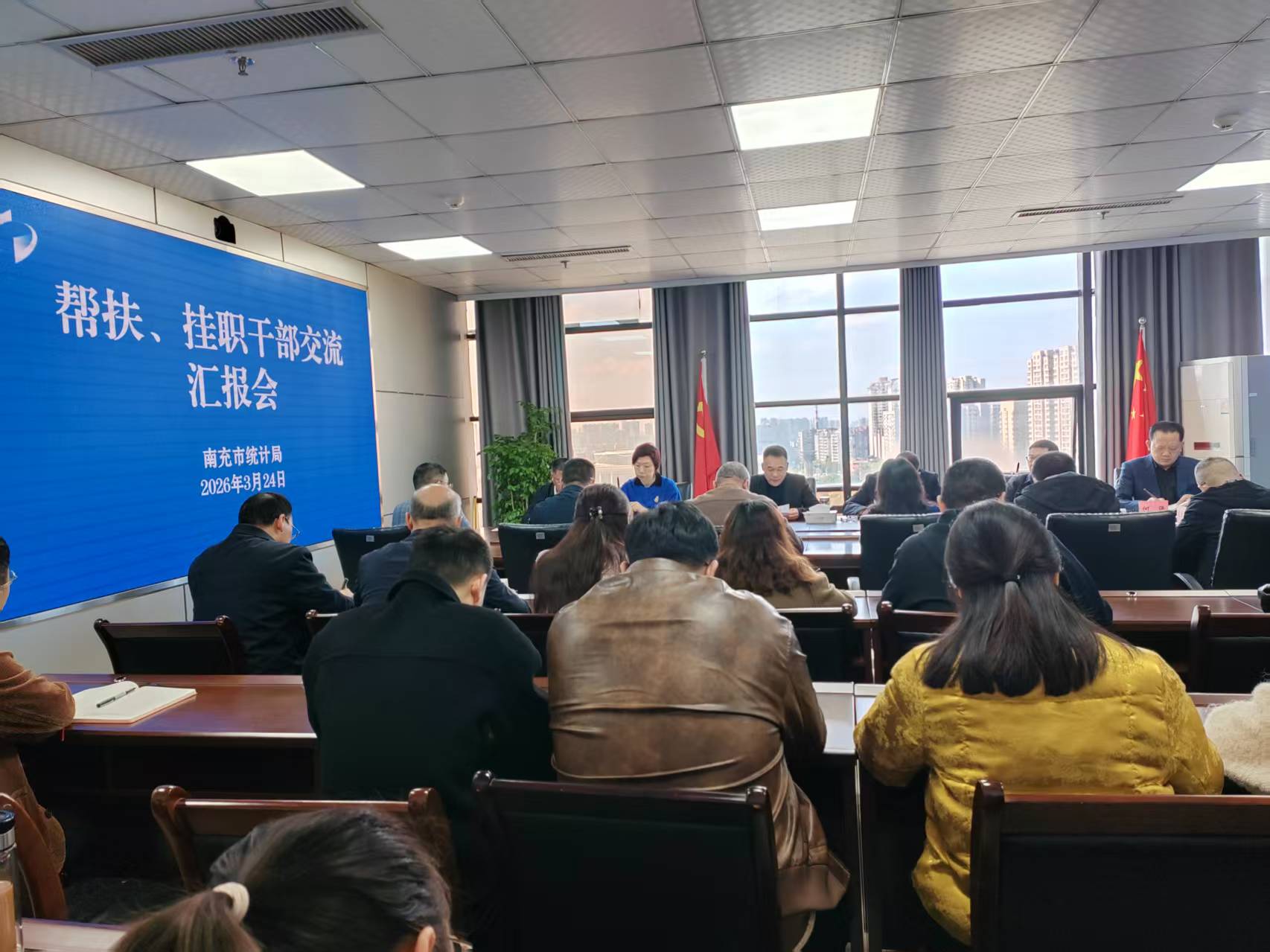 市统计局召开帮扶、挂职工作交流汇报会