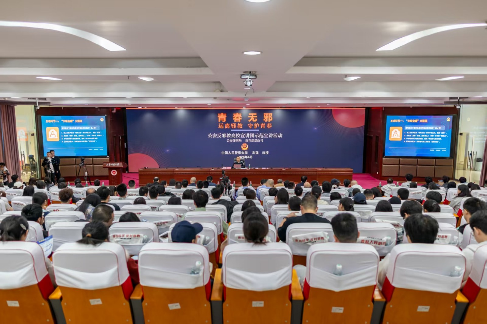 市公安局机关组织开展国家安全教育主题党日活动