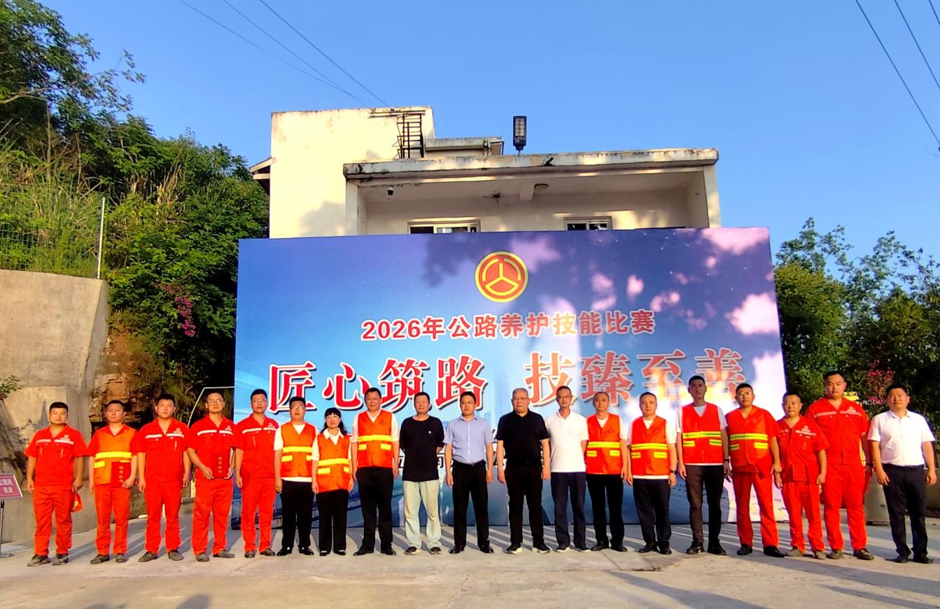 以赛砺技强本领　匠心护路保畅通