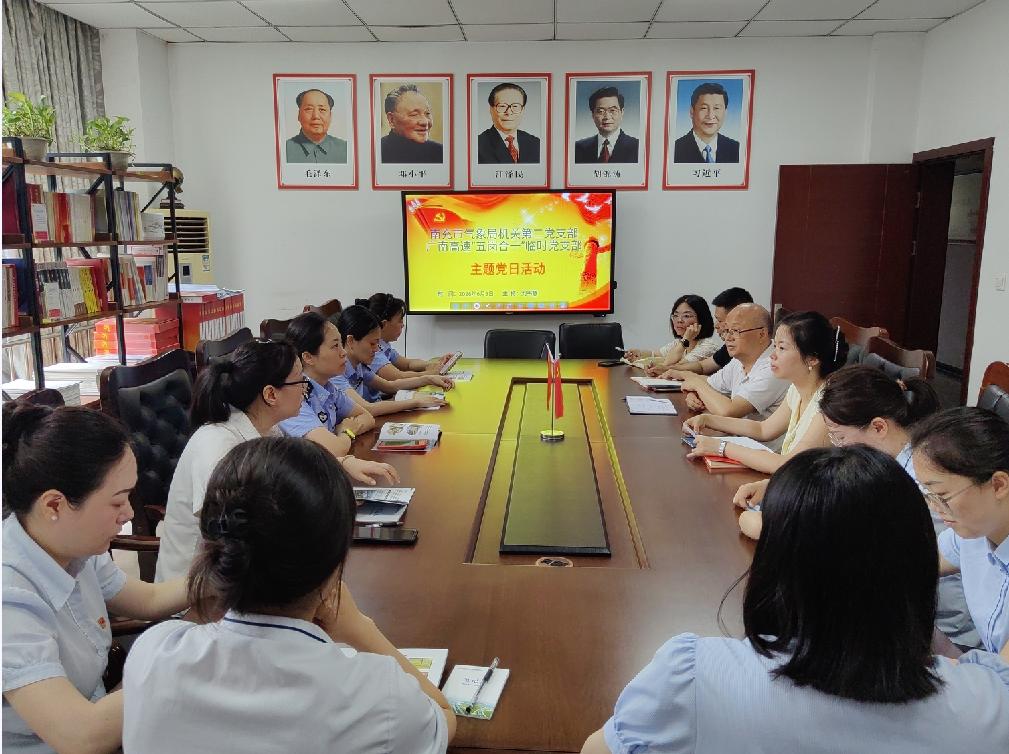 南充市气象局机关第二党支部开展&ldquo;党建结对搭桥梁　互学共鉴促发展&rdquo;主题党日活动