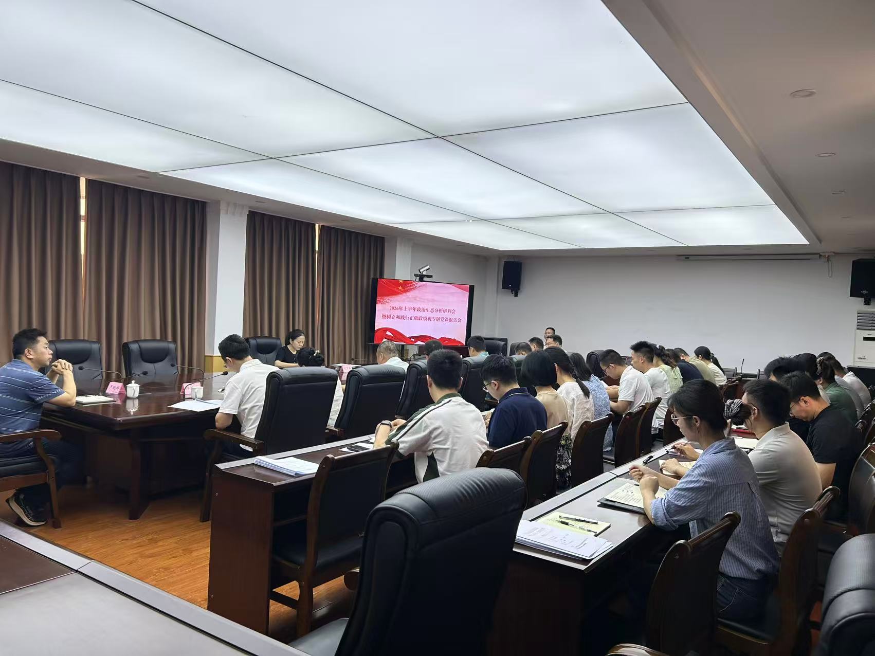市委宣传部召开2026年上半年政治生态分析研判会暨学习教育专题党课报告会