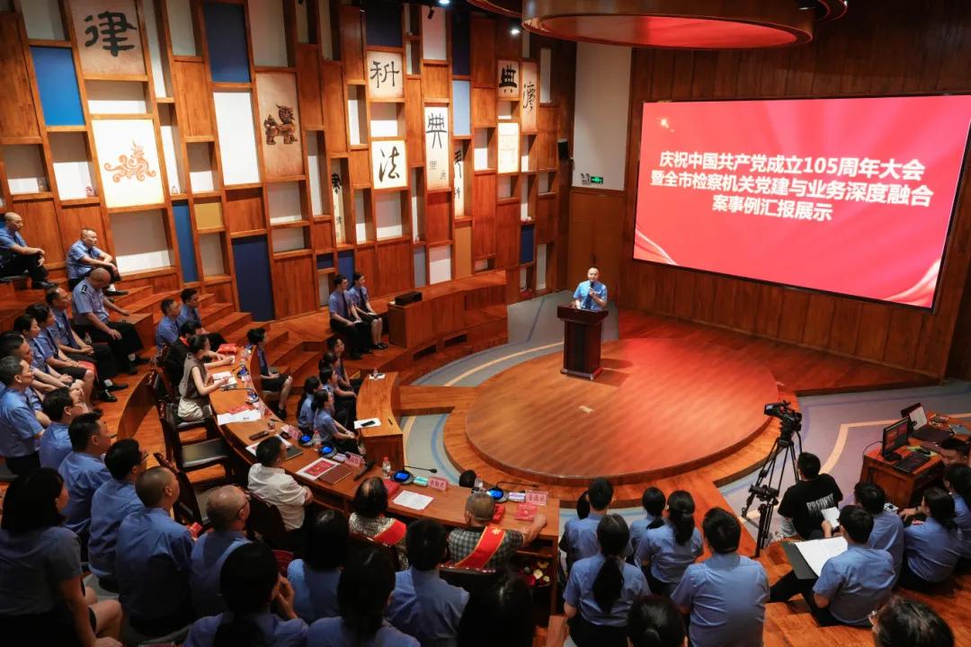 市检察院举行&ldquo;支部书记说党建&rdquo;暨全市检察机关党建与业务 深度融合案事例汇报展示