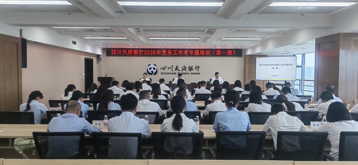 强基固本淬本领  党建赋能促发展