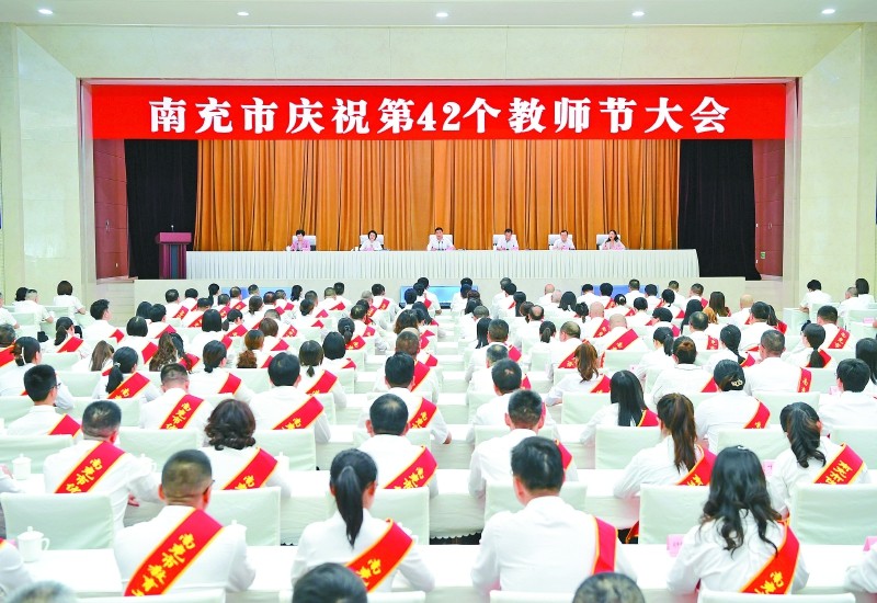 熊隆东在南充市庆祝第４２个教师节大会上强调：加快建设教育强市　努力办好人民满意的教育