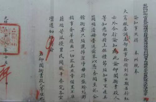 走进档案说廉政