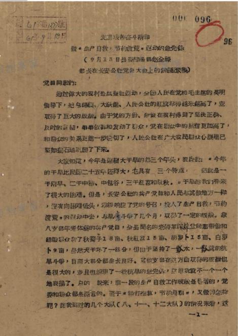 树牢勤俭理念　自觉过好紧日子&mdash;&mdash;浅谈党政机关干部厉行节约的实践思考