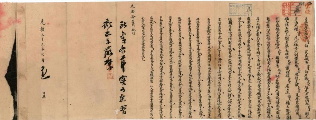 &ldquo;七条禁令&rdquo;治奢靡&mdash;&mdash;清代南部县衙档案中的基层治奢实例