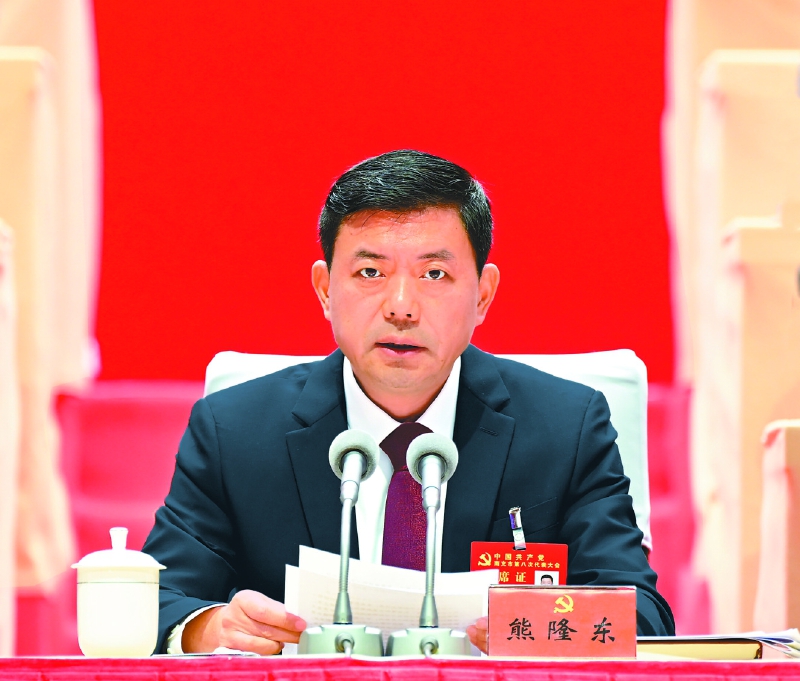 中国共产党南充市第八次代表大会闭幕
